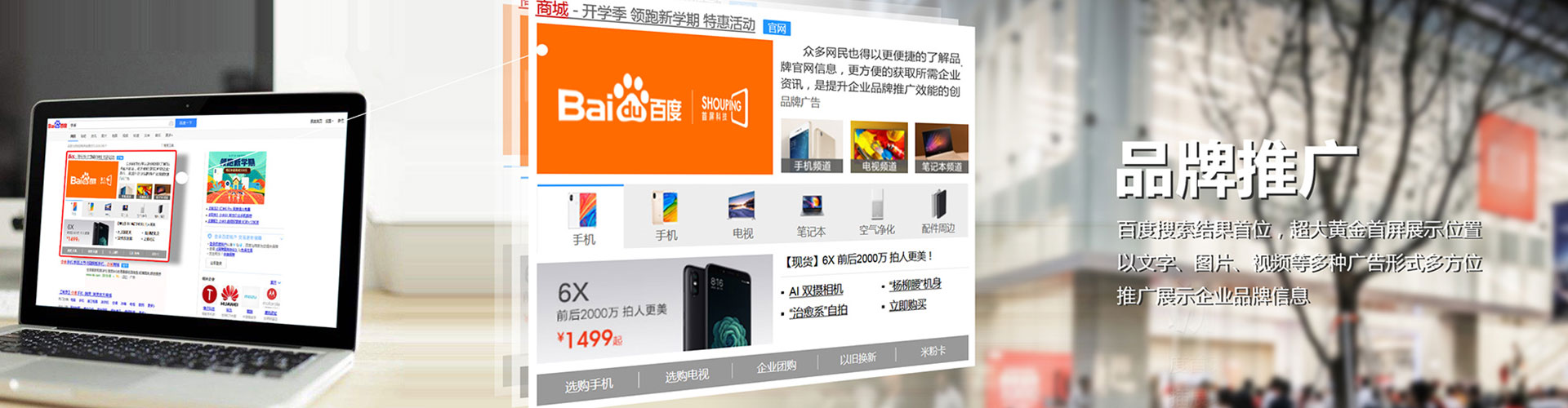 霍城百度竞价广告