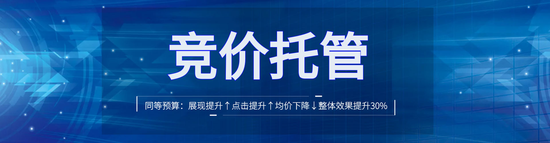 霍城竞价排名